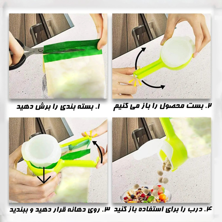گیره کیسه مدل درب دار BEVARA بسته 4 عددی